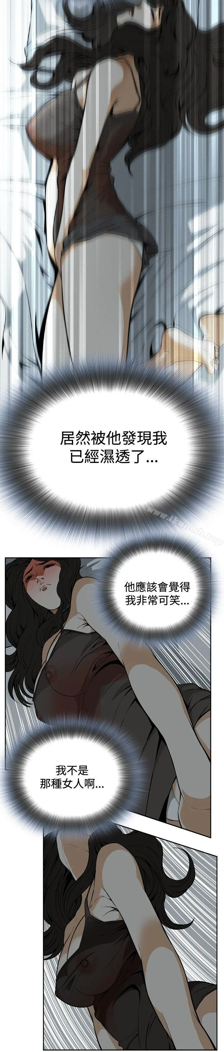 偷窥（全集无删减） 第3话 第24页