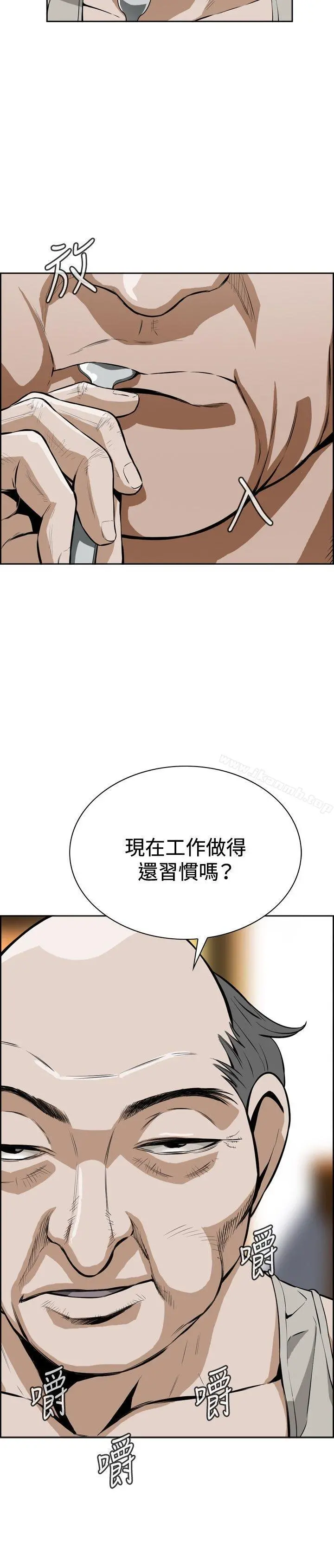 偷窥（全集无删减） 第3话 第8页