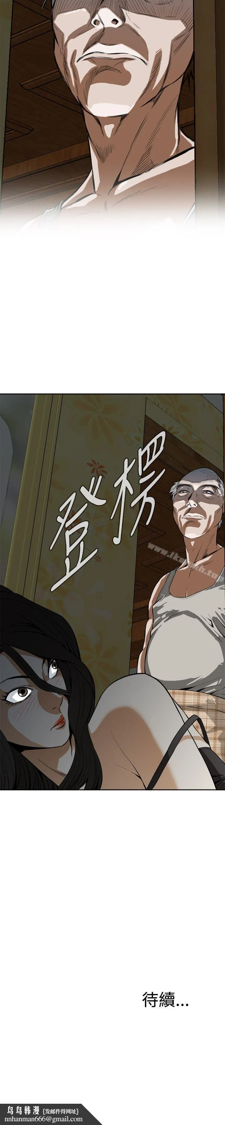偷窥（全集无删减） 第3话 第32页