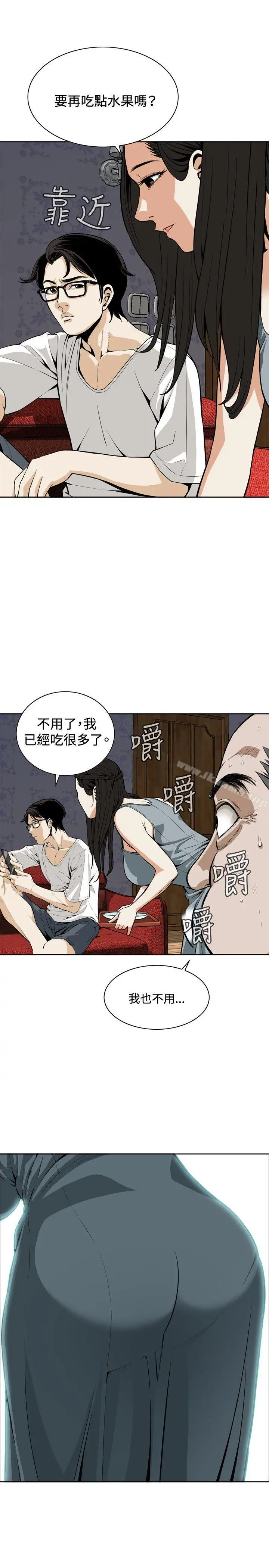 偷窥（全集无删减） 第3话 第11页