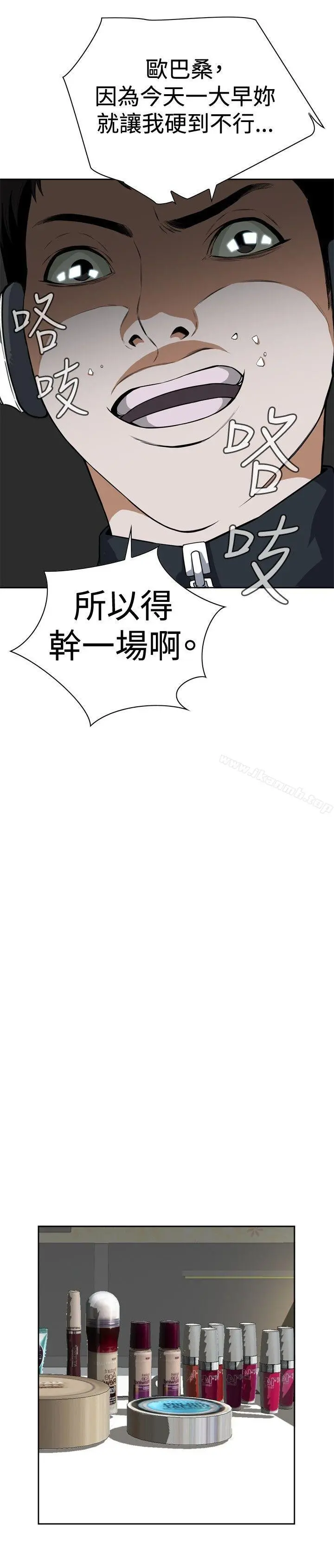 偷窥（全集无删减） 第3话 第16页