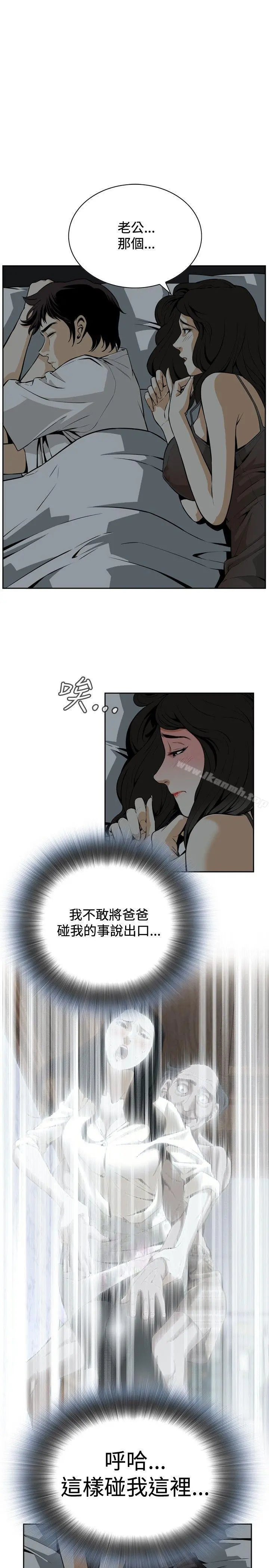 偷窥（全集无删减） 第3话 第21页