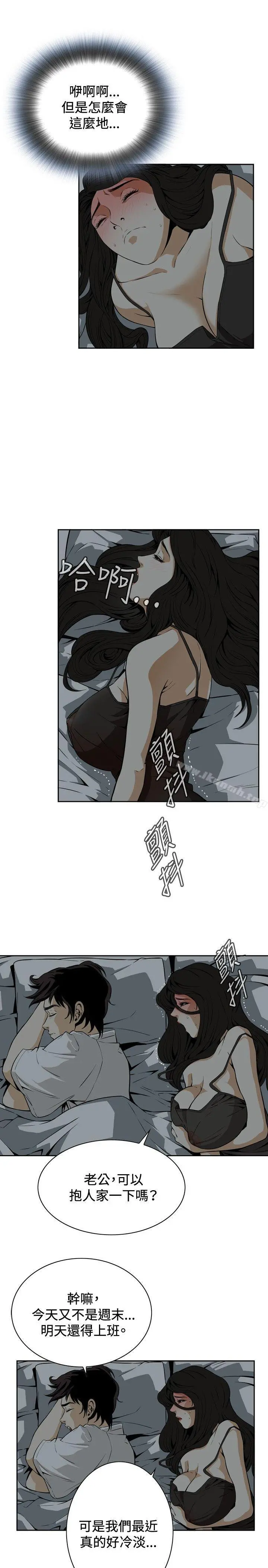 偷窥（全集无删减） 第3话 第25页