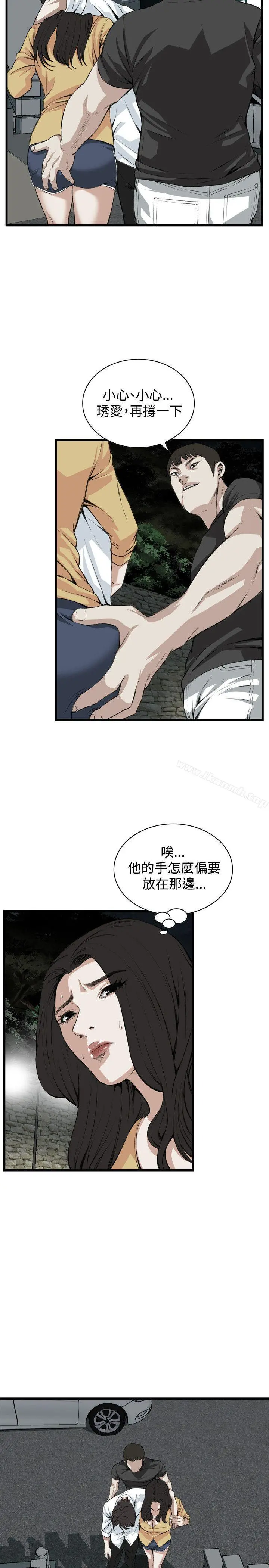 偷窥（全集无删减） 第77话 第5页