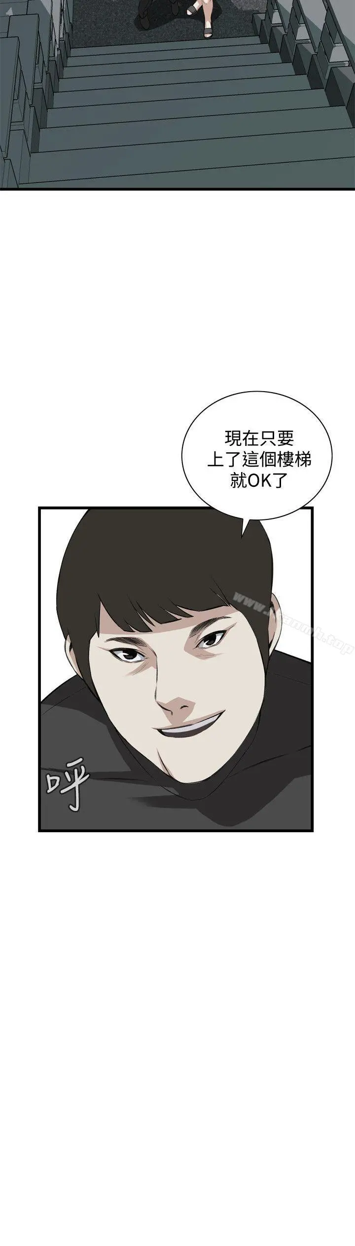 偷窥（全集无删减） 第77话 第6页