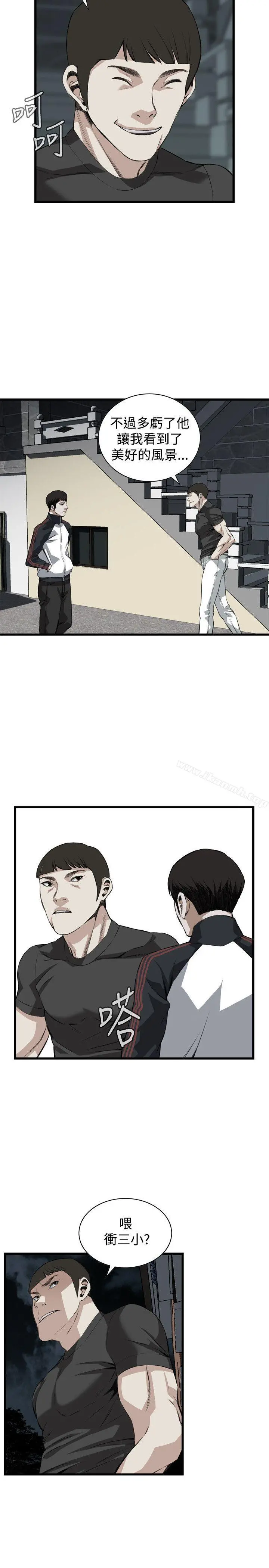 偷窥（全集无删减） 第77话 第20页