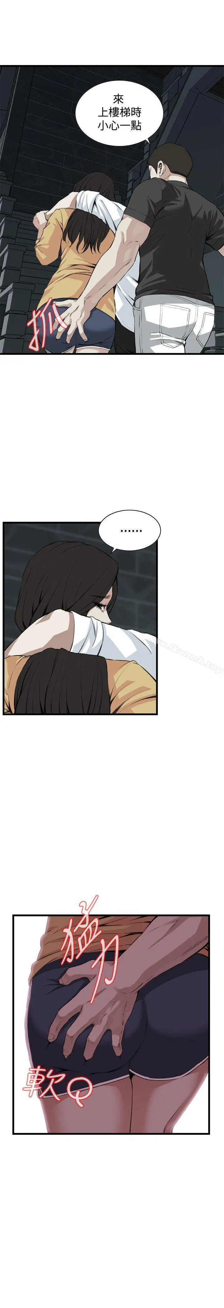 偷窥（全集无删减） 第77话 第7页