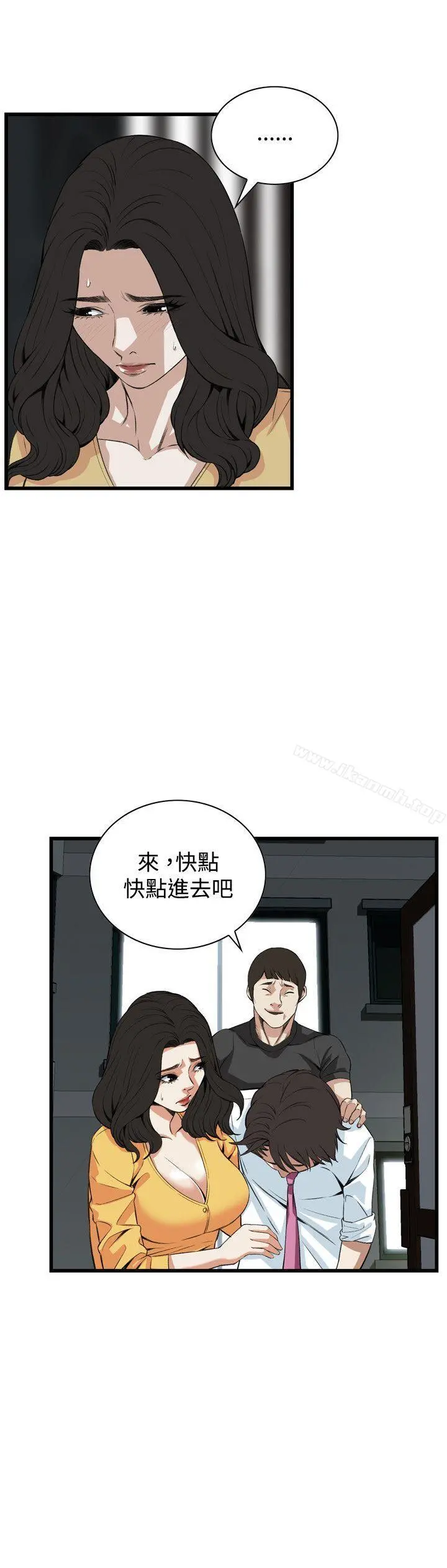 偷窥（全集无删减） 第77话 第18页