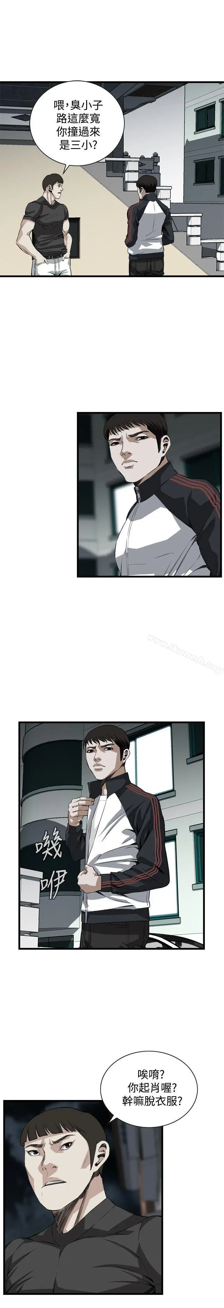 偷窥（全集无删减） 第77话 第22页