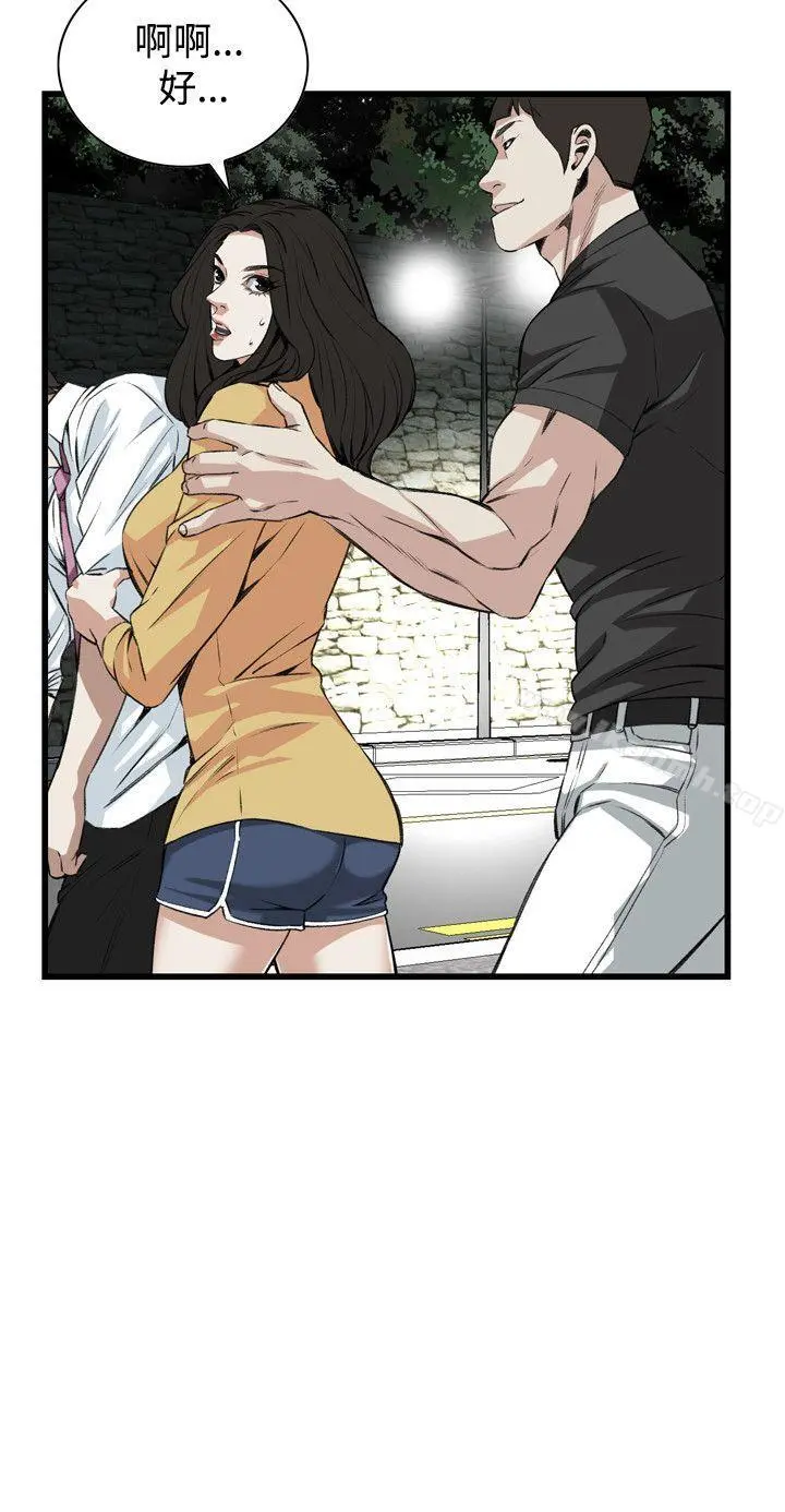 偷窥（全集无删减） 第77话 第2页