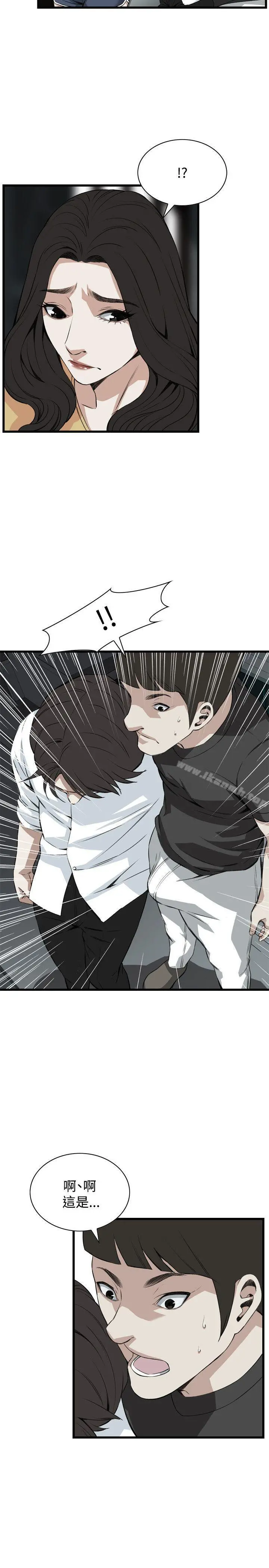 偷窥（全集无删减） 第77话 第17页