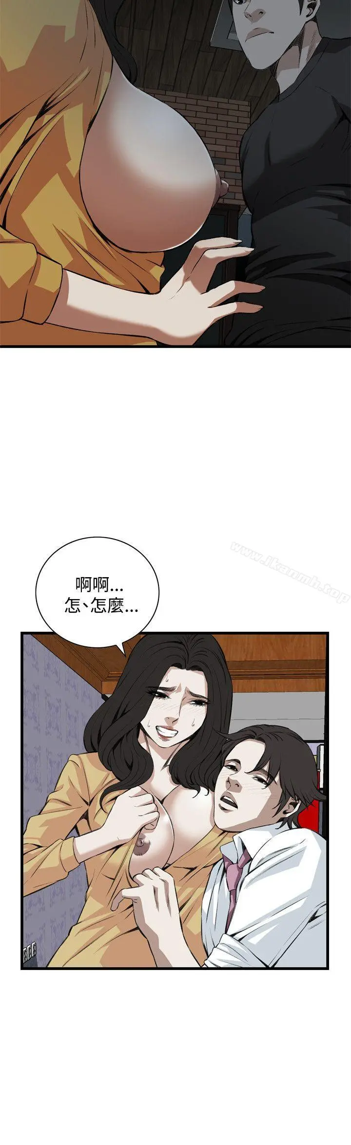偷窥（全集无删减） 第77话 第12页