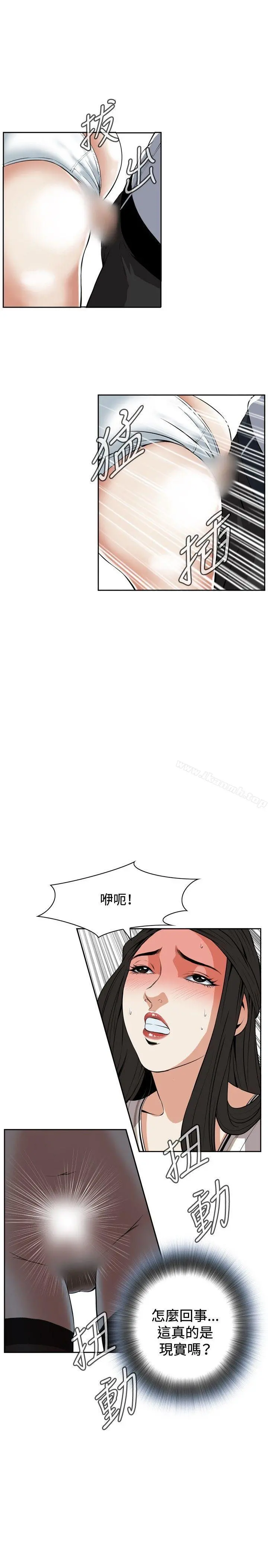 偷窥（全集无删减） 第23话 第27页