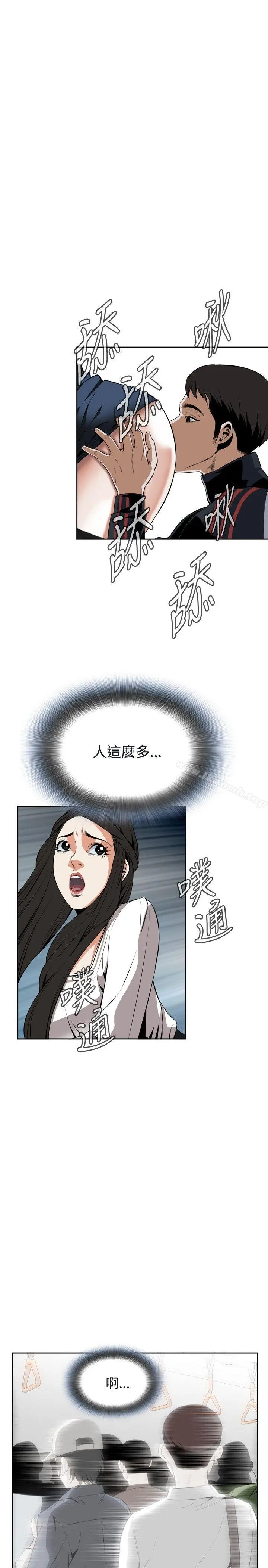 偷窥（全集无删减） 第23话 第7页