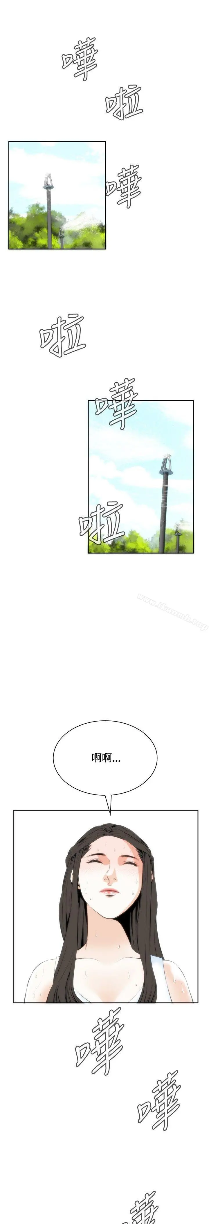 偷窥（全集无删减） 第23话 第16页