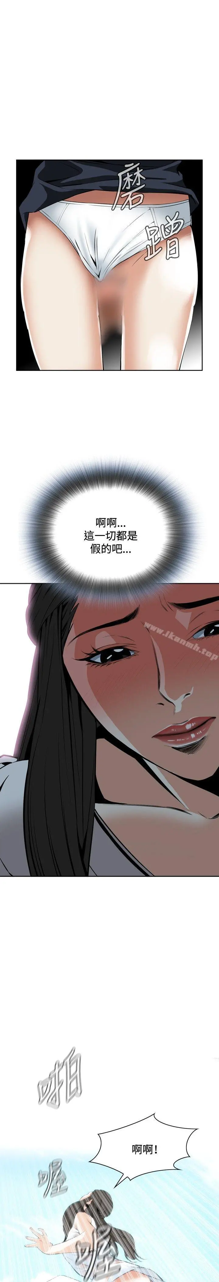 偷窥（全集无删减） 第23话 第23页