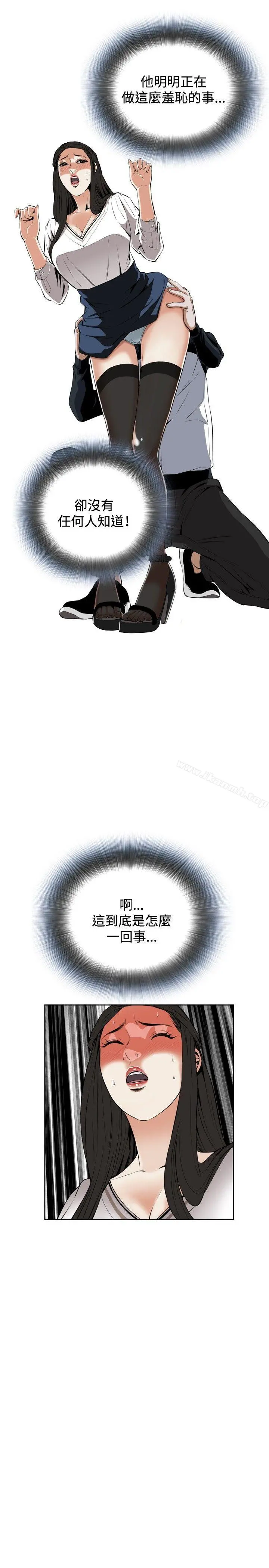偷窥（全集无删减） 第23话 第10页