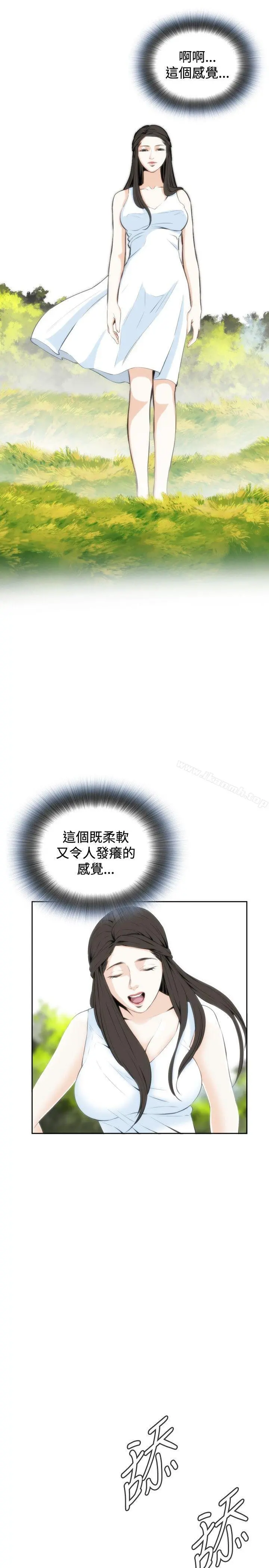 偷窥（全集无删减） 第23话 第13页