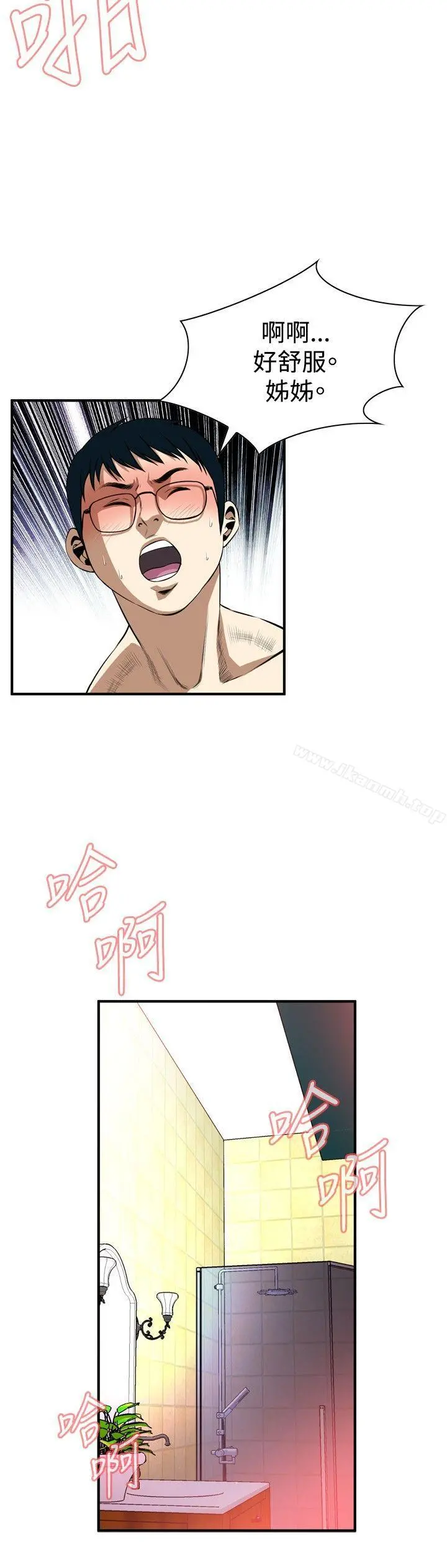 偷窥（全集无删减） 第37话 第6页