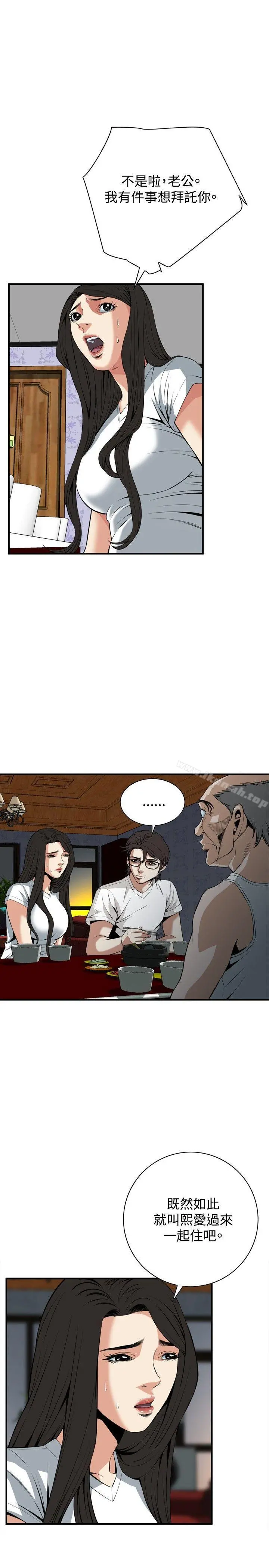 偷窥（全集无删减） 第37话 第13页