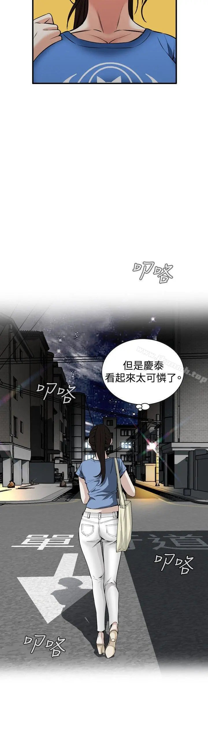 偷窥（全集无删减） 第37话 第9页
