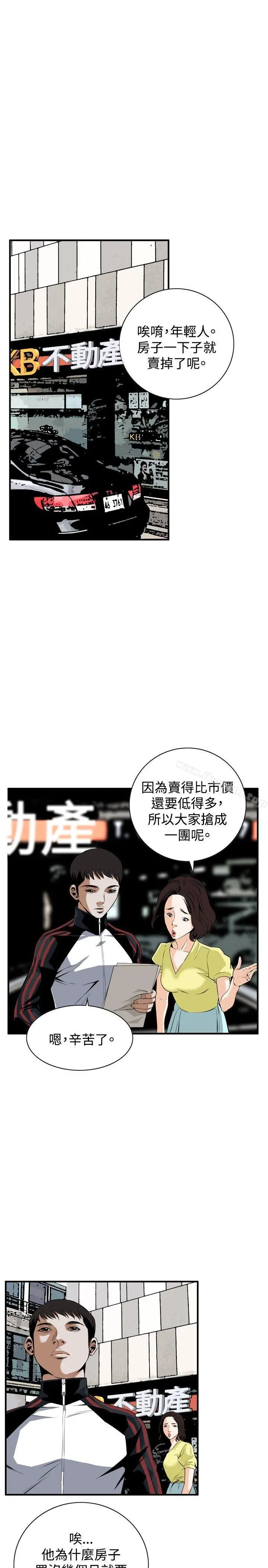 偷窥（全集无删减） 第37话 第19页