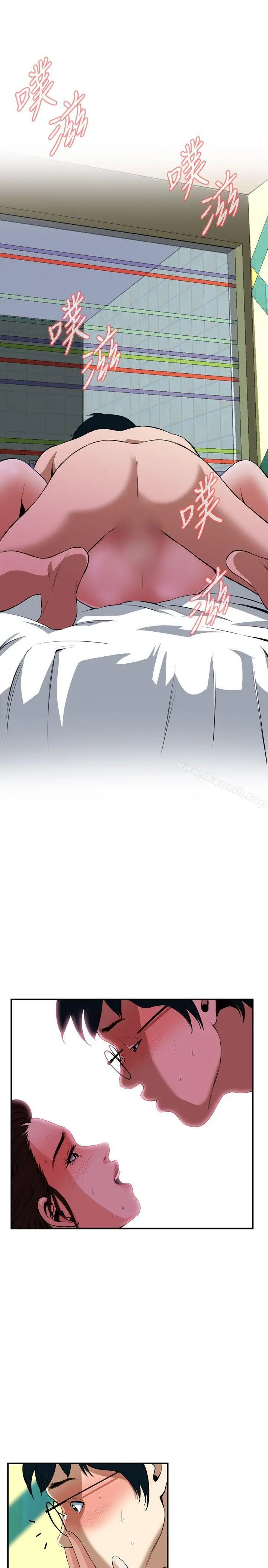 偷窥（全集无删减） 第37话 第4页