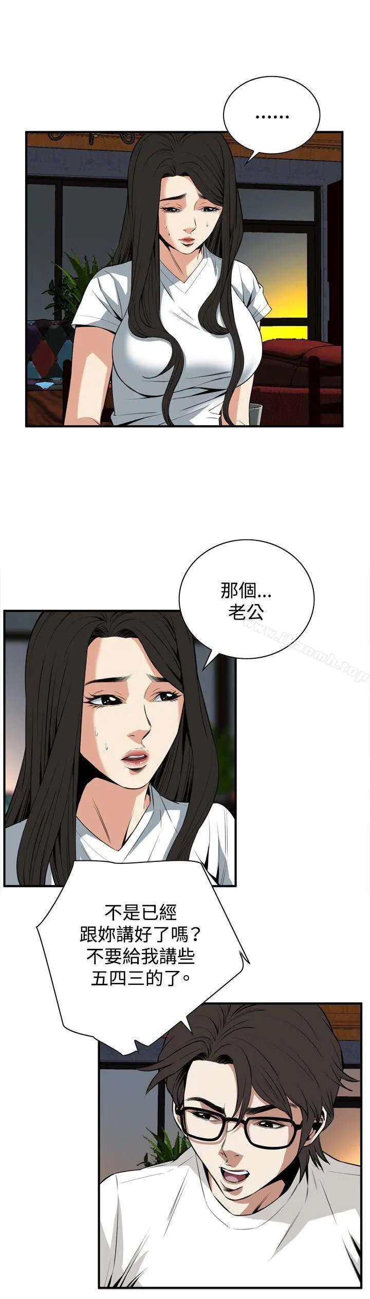 偷窥（全集无删减） 第37话 第12页