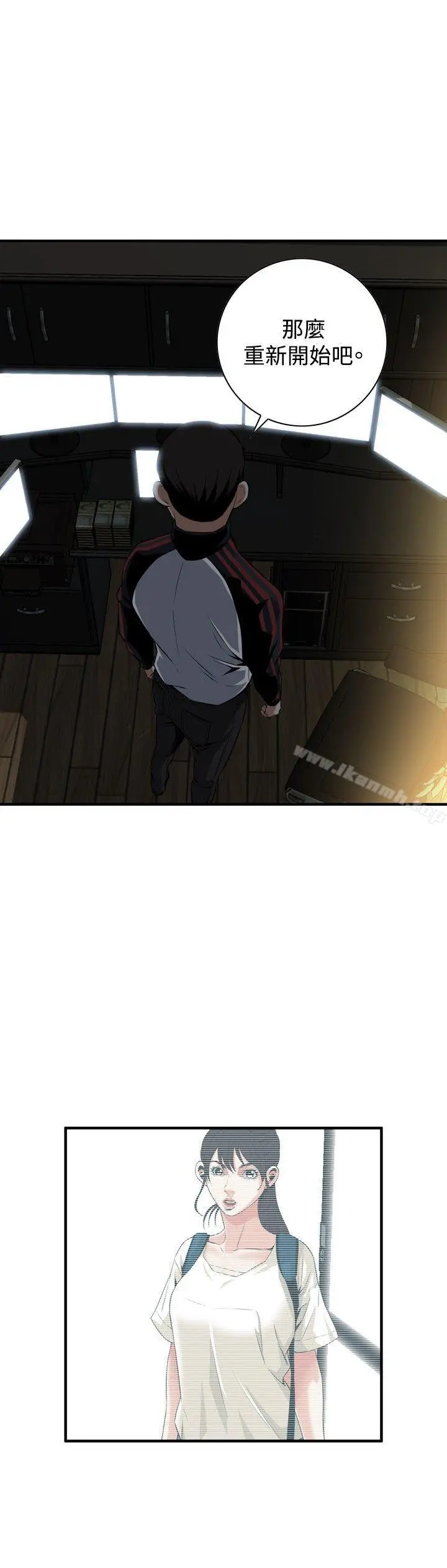 偷窥（全集无删减） 第37话 第21页