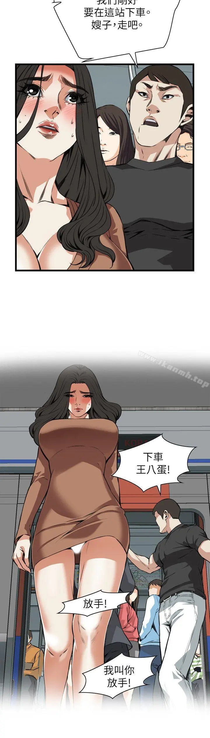 偷窥（全集无删减） 第95话 第5页