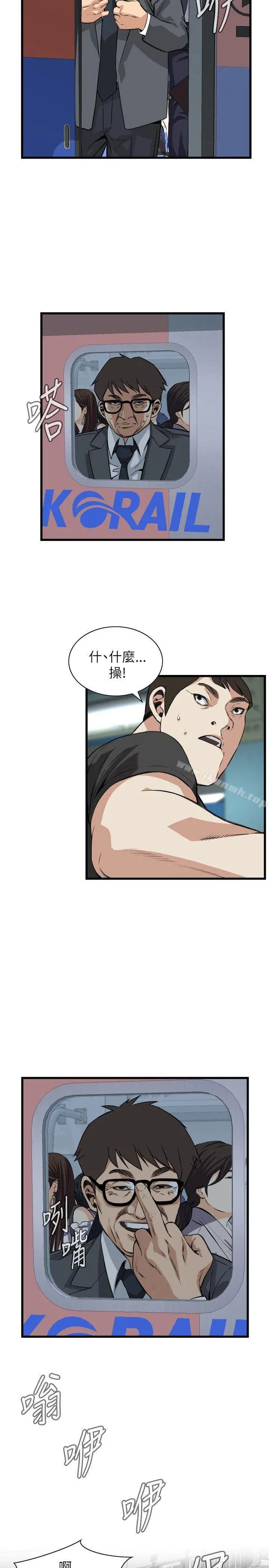 偷窥（全集无删减） 第95话 第7页