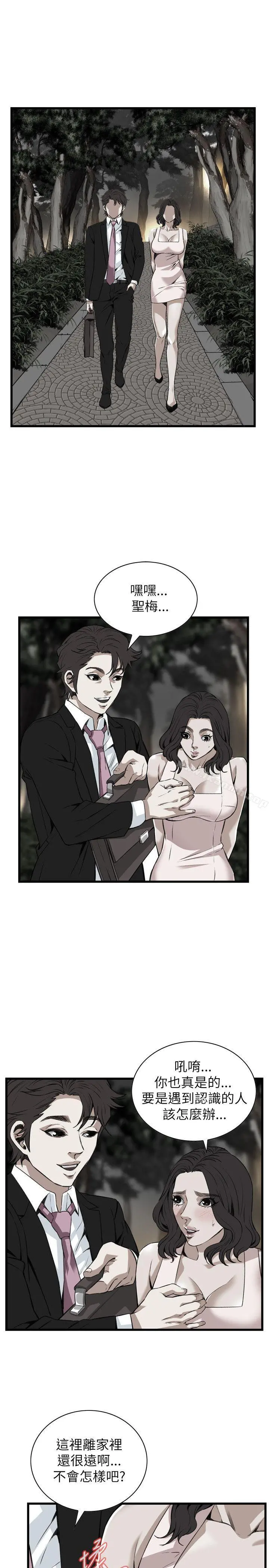 偷窥（全集无删减） 第95话 第21页