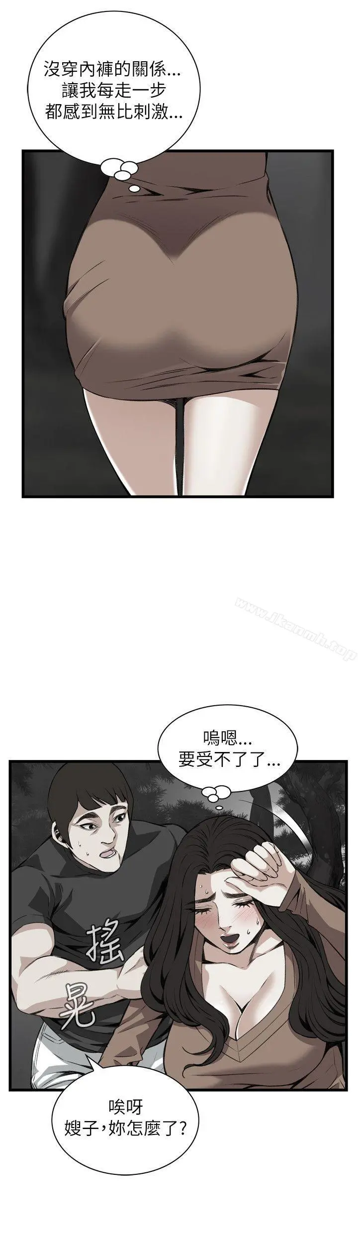 偷窥（全集无删减） 第95话 第11页