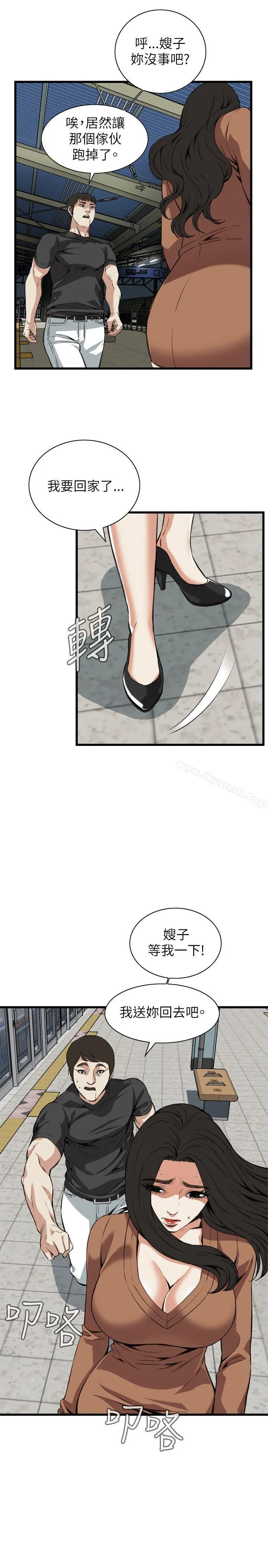 偷窥（全集无删减） 第95话 第9页