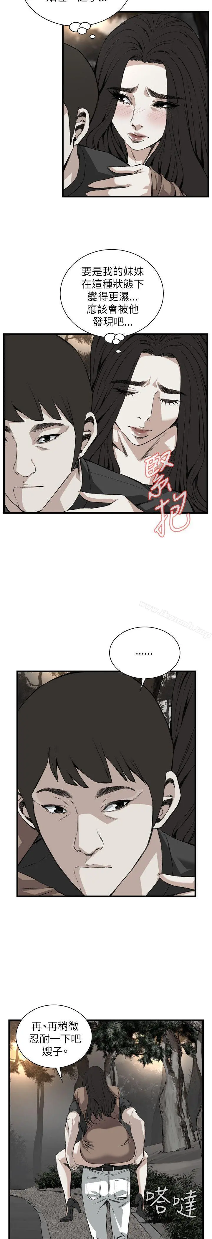 偷窥（全集无删减） 第95话 第19页