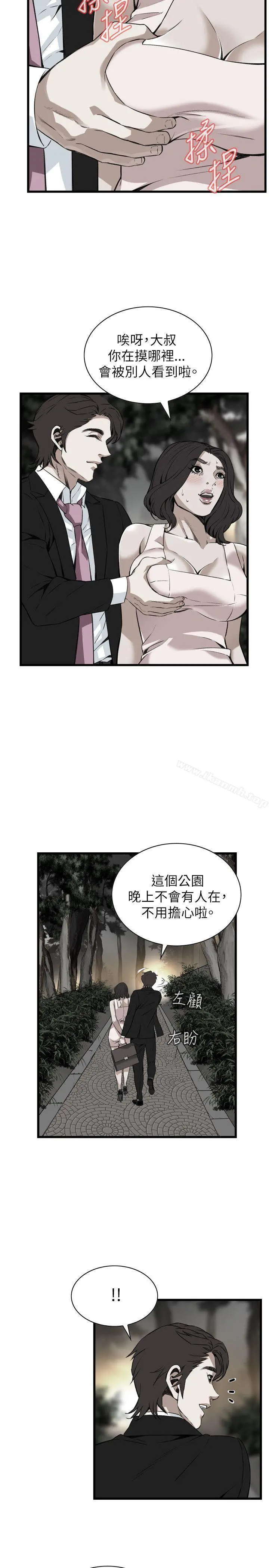 偷窥（全集无删减） 第95话 第22页