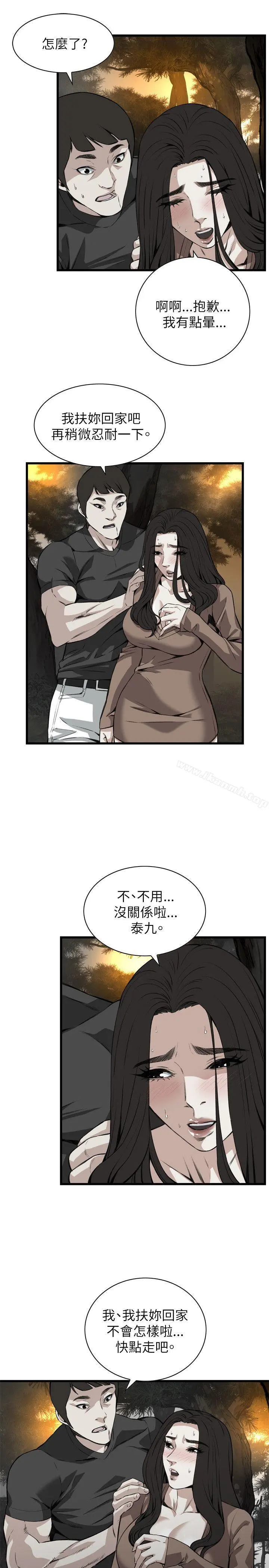 偷窥（全集无删减） 第95话 第12页