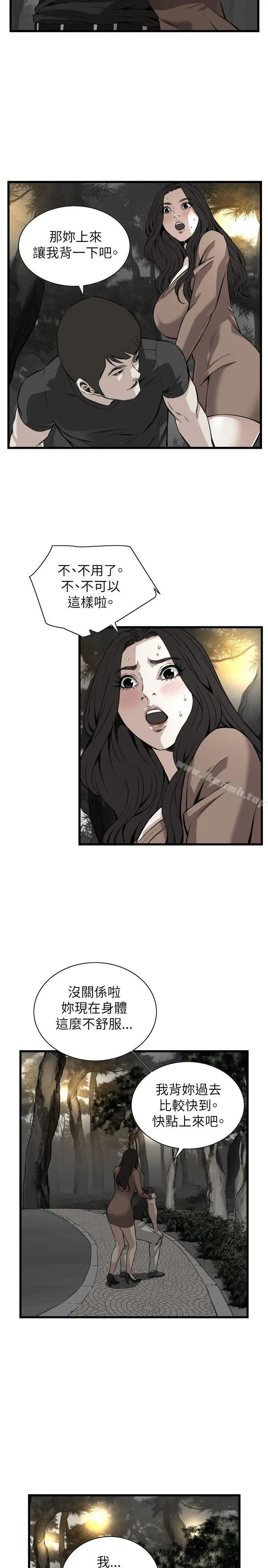 偷窥（全集无删减） 第95话 第16页