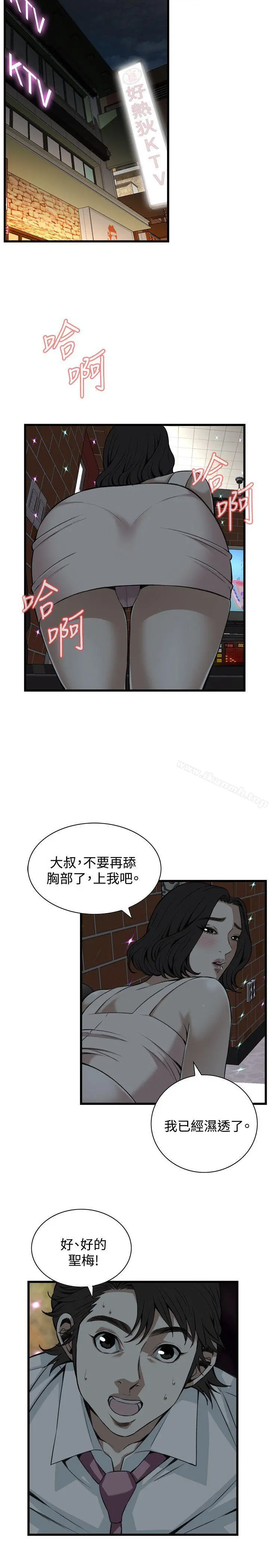 偷窥（全集无删减） 第91话 第16页