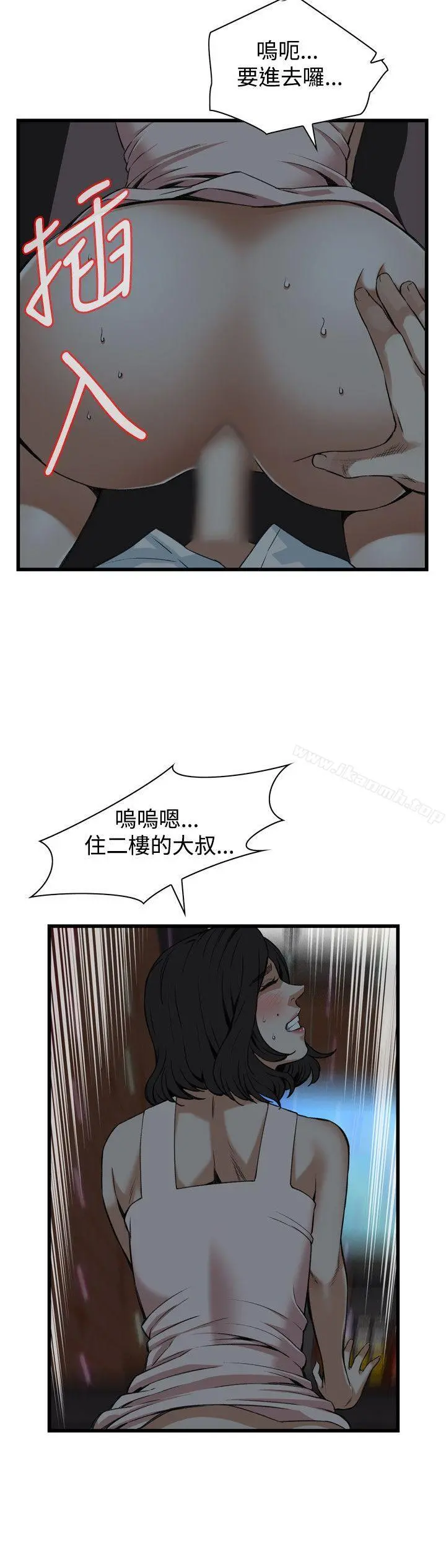 偷窥（全集无删减） 第91话 第20页