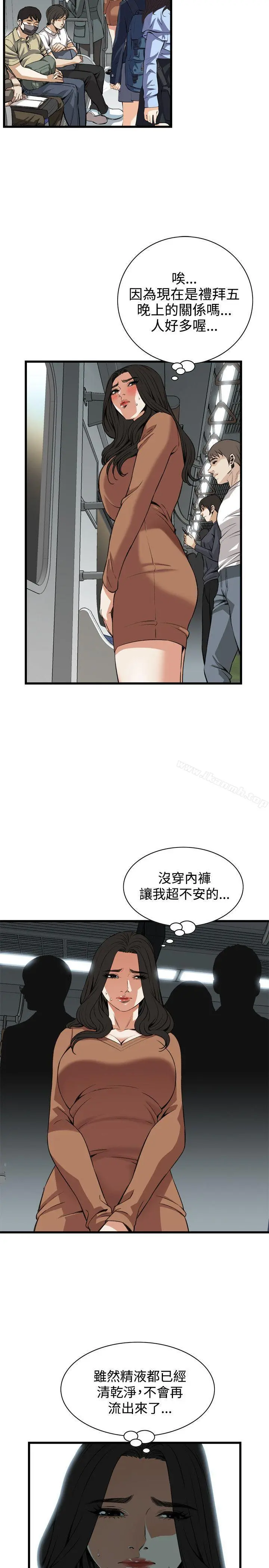 偷窥（全集无删减） 第91话 第4页
