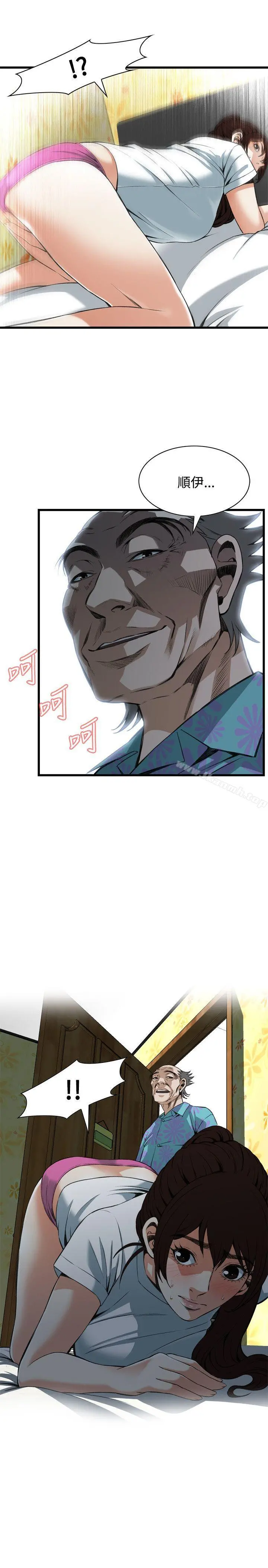 偷窥（全集无删减） 第91话 第24页