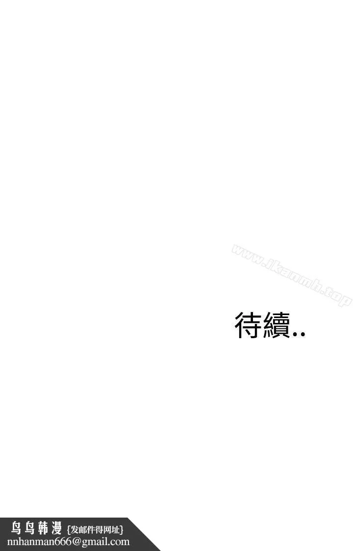 偷窥（全集无删减） 第91话 第25页