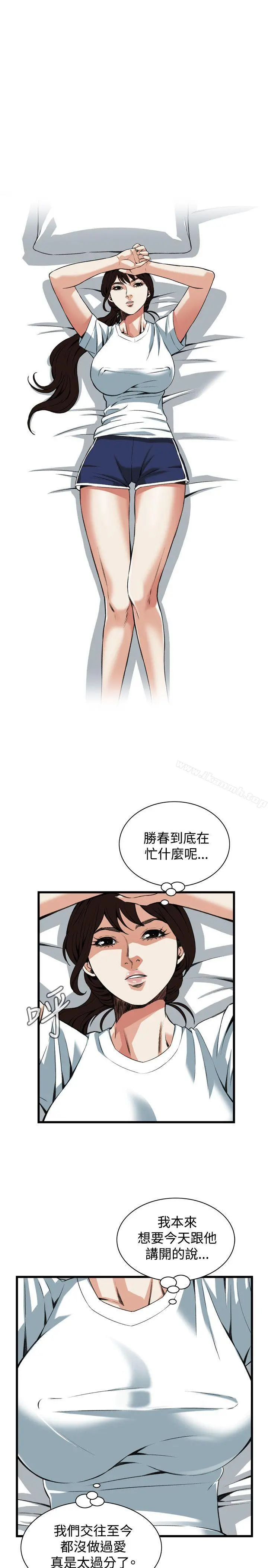 偷窥（全集无删减） 第91话 第12页