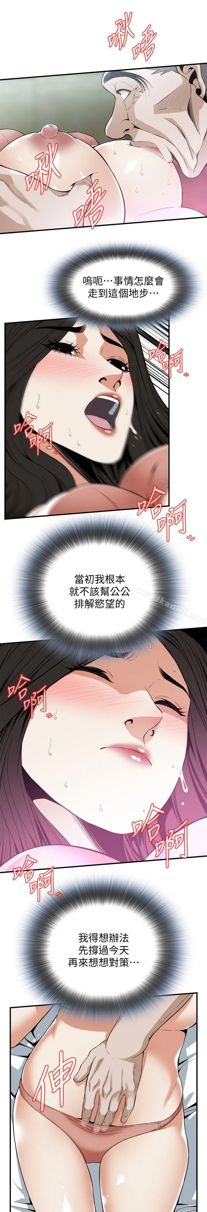 偷窥（全集无删减） 第129话-引颈企盼的一刻 第6页