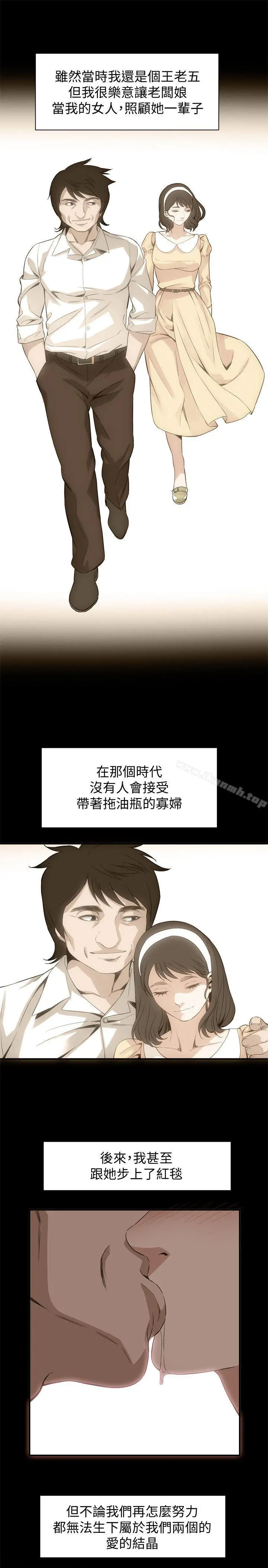 偷窥（全集无删减） 第129话-引颈企盼的一刻 第18页