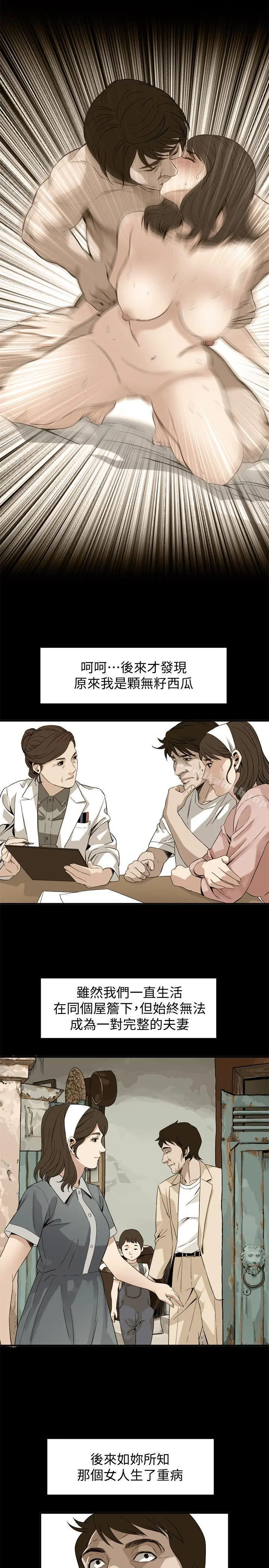 偷窥（全集无删减） 第129话-引颈企盼的一刻 第19页
