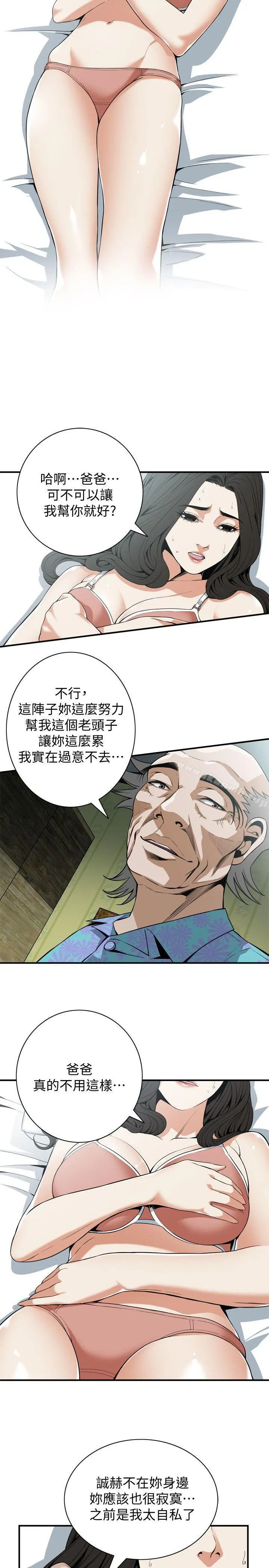 偷窥（全集无删减） 第129话-引颈企盼的一刻 第4页