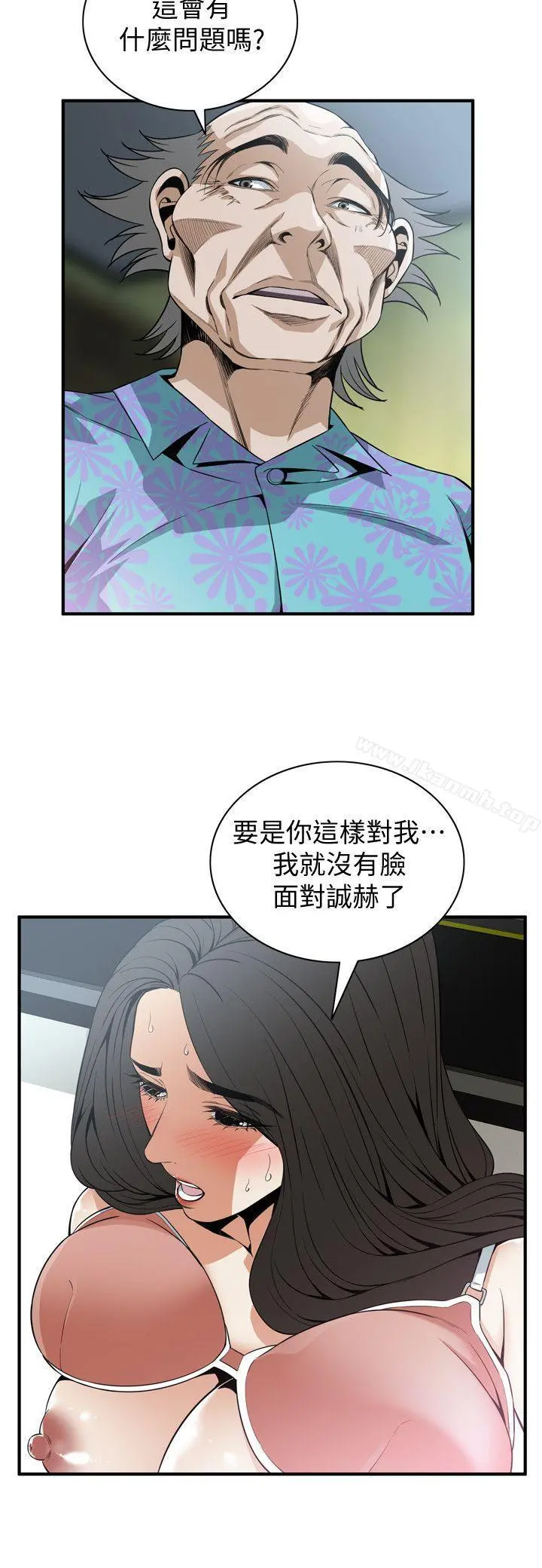 偷窥（全集无删减） 第129话-引颈企盼的一刻 第11页