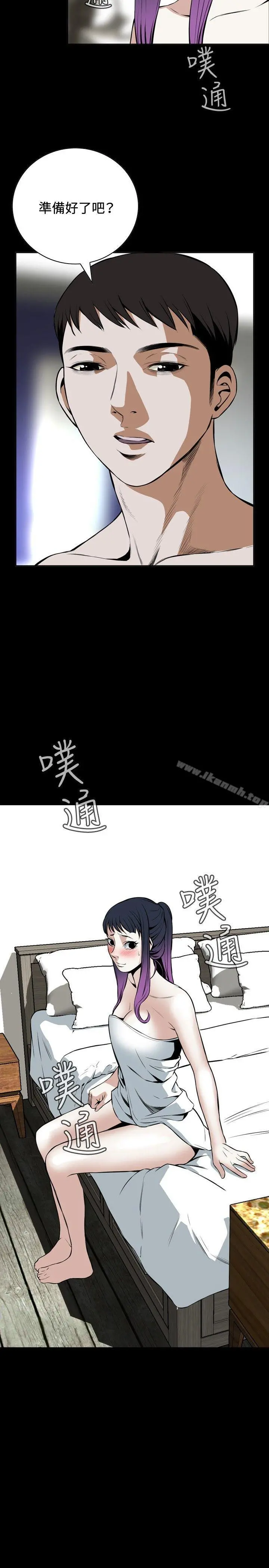 偷窥（全集无删减） 第17话 第2页